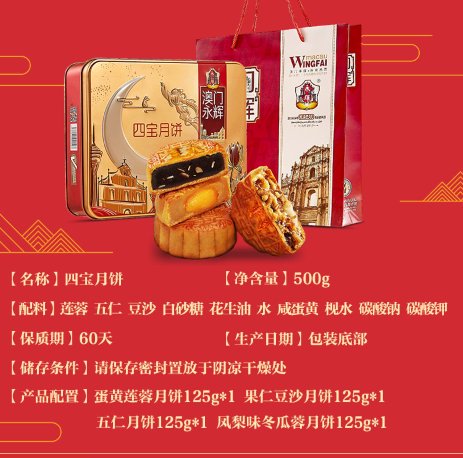 【永辉】中秋广式蛋黄莲蓉月饼礼盒600g