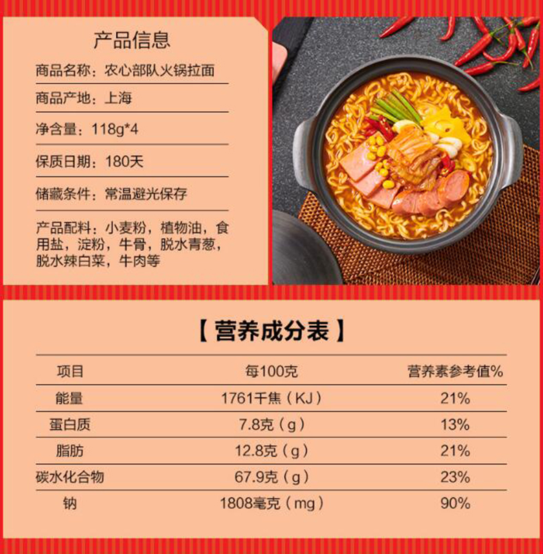 韩国农心拉面组合（17包）