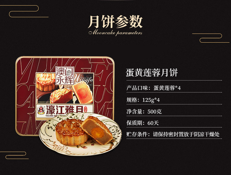 【永辉】中秋广式蛋黄莲蓉月饼礼盒600g