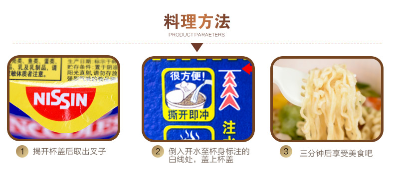 日清 合味道 海鲜味/XO酱海鲜/香浓叉烧/冬阴功 杯面 85g*8杯 图12