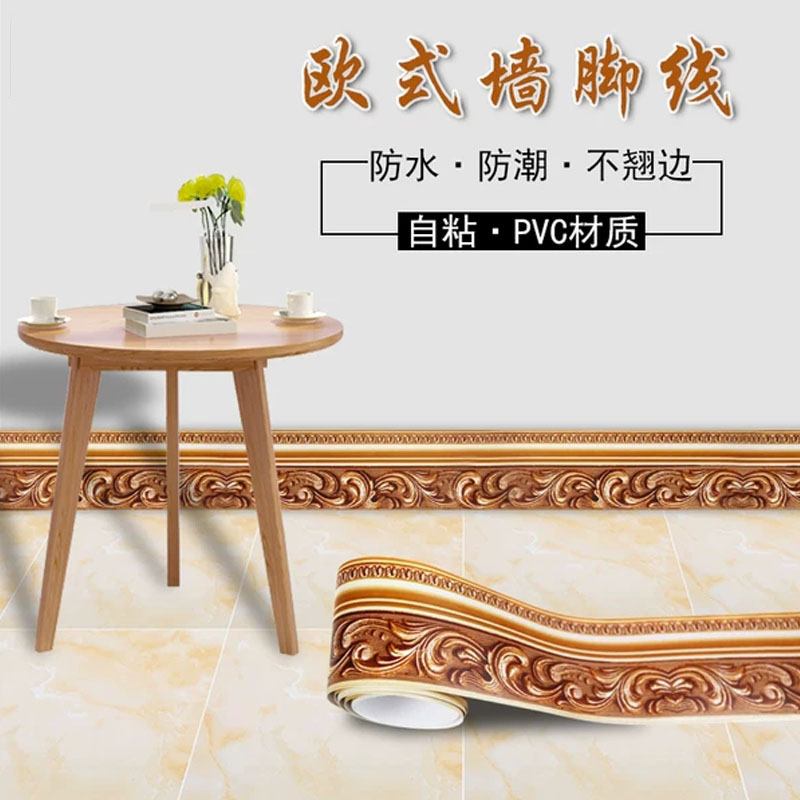 3d Skirting wall sticker Living room Bedroom wallpaper waveguide Line sticker waterproof Self-adhesive skirting Anti-oil waist line sticker