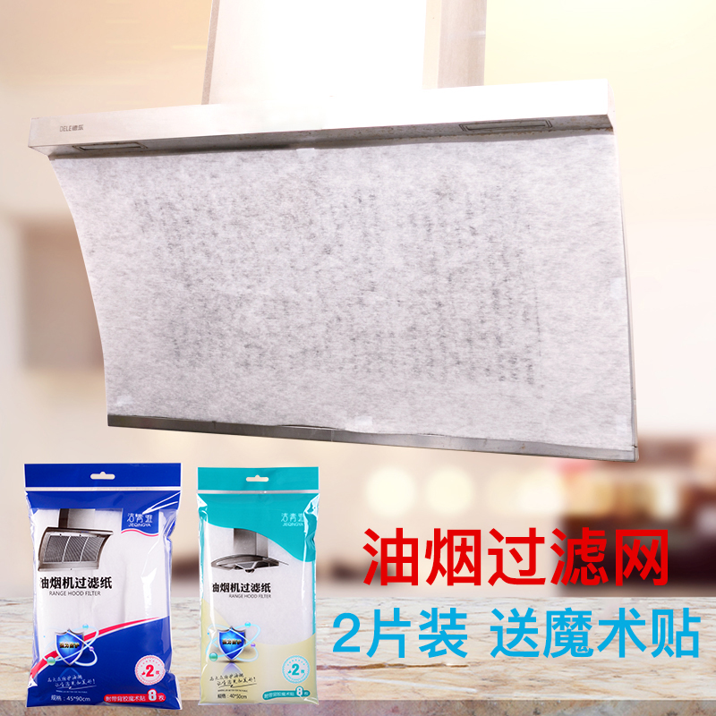 Range hood FILTER SCREEN SUCTION OIL PAPER ANTI-OIL STICKER FILM FIRE HOME GREASIPROOF HOOD KITCHEN SUCTION OIL SMOKE PAPER