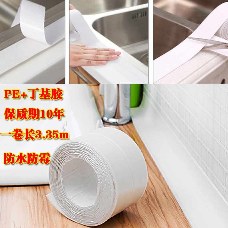 Kitchen Waterproof Bar Kitchen Guard Living Room Sink Mildew-Proof Moisture-Proof Adhesive Tape Bathroom Wall Corner Line Patch Waterproof sealing strip PE