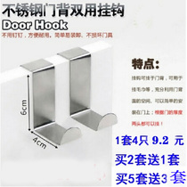 4 stainless steel door-back coat hooks Seamless double-use hooks Finishing hooks