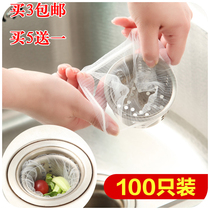 Drain outlet residue filter garbage bag anti-clogging vegetable basin water tank water cut bag net 30