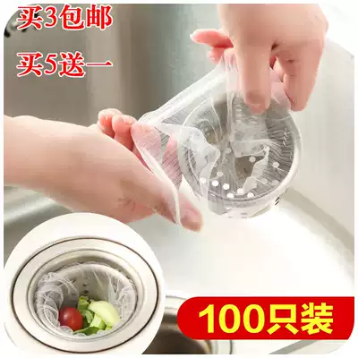 Drain outlet residue filter garbage bag anti-clogging vegetable basin water tank water cut bag net 30