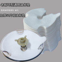 Hood accessories Disposable non-woven oil coasters Universal oil pollution isolation pad 50 pieces boss oil cup suitable