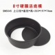 Ba lon 6 inch / 8 inch / 10 inch đáy / đáy cố định Bánh tròn khuôn anode / khuôn cứng nướng phô mai - Tự làm khuôn nướng khuôn làm bánh bao