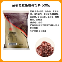 【500г】Клюквенная начинка