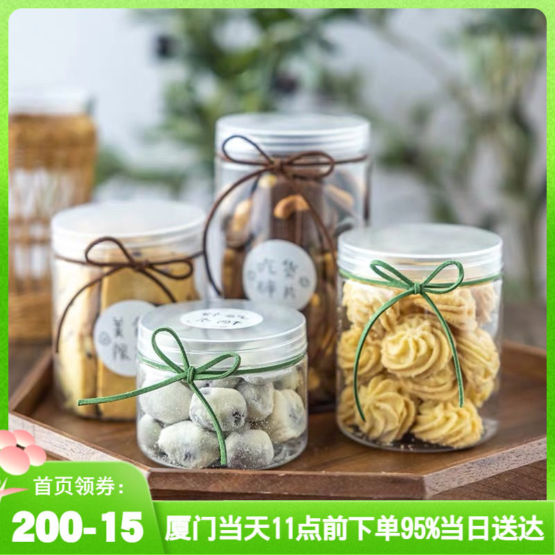 Plastic Cookie Box Candy Box Biscuit Bucket Mesh Red Milk Date Sealed Jar Baking Packaged Milk Tea Bottle Cake Box