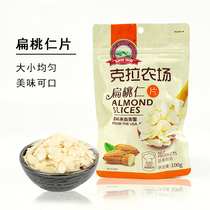 Carat Farm almond kernel slices 100g800g Baking raw materials Glutinous rice boat Caramel almond slices cookies Rock grilled cheese