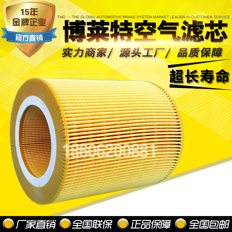 Air filter air filter space for air filter air filter in Bolet BLT-15A air compressor accessories 6211473900