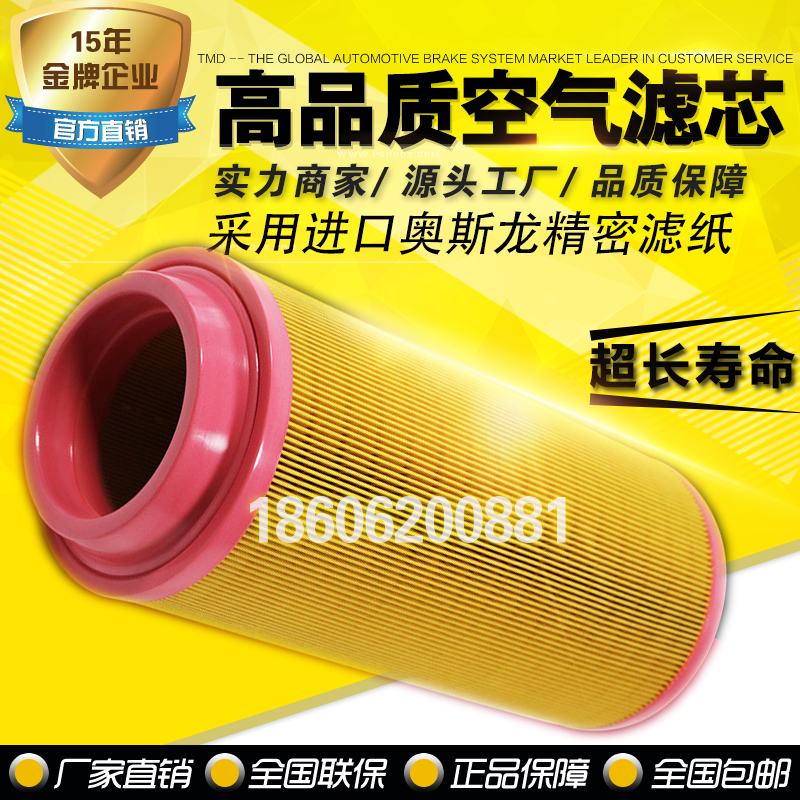 Fusheng 22kw air compressor accessories 116040081 Air filter 30HP air filter C14200 air filter