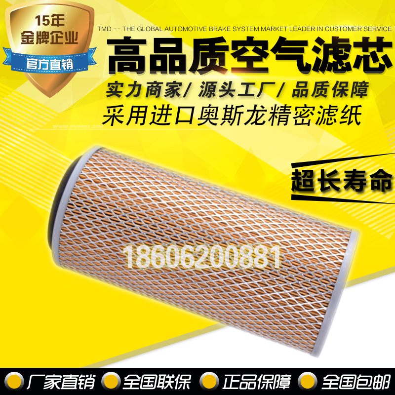 Hanzhong screw rod air compressor maintenance accessories AE2-18A air filter core efficient filter air filter core