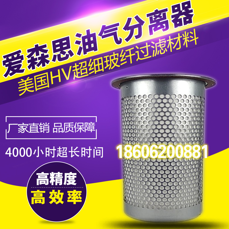 Fusheng Esens SF 22 - 7 screw air compressor parts oil and gas separator core 4000 hours oil - fraction