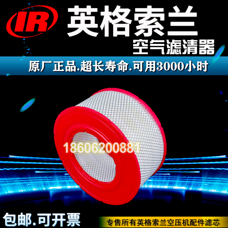 Ingersoll compressor air filter air compressor 47701891001 air filter fittings filter filter