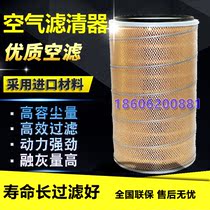 ERC-75 100SA Screw Air Compressor maintenance accessories air filter air filter style