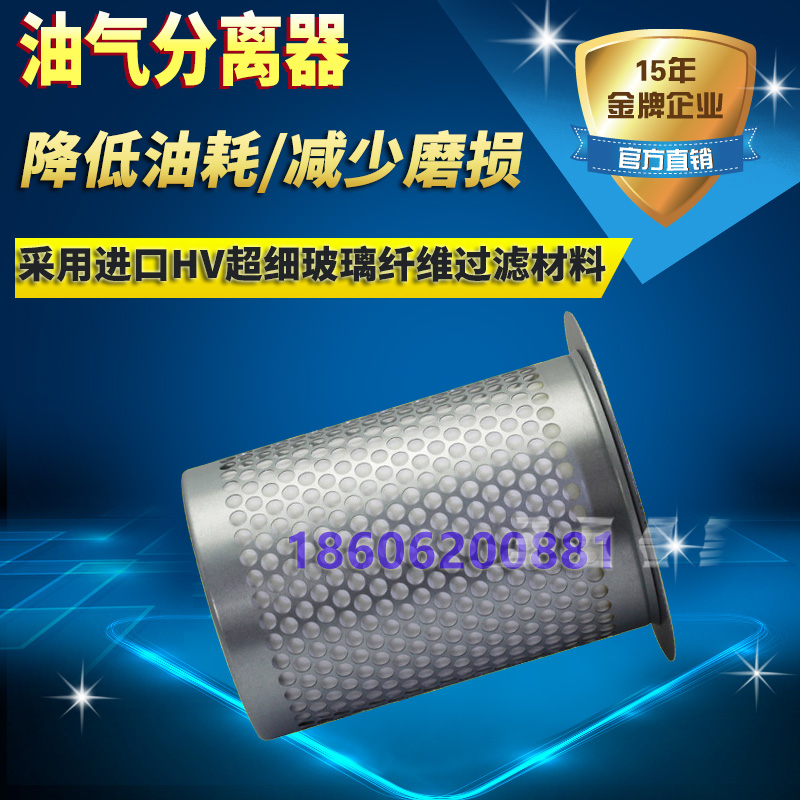 Shanghai Denell compressor accessories maintenance 30kw oil and gas separator 40HP screw air compressor oil core