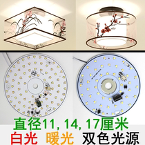 New Chinese lighting source Aisle light Entrance light 11cm13cm14cm17cm white warm light source