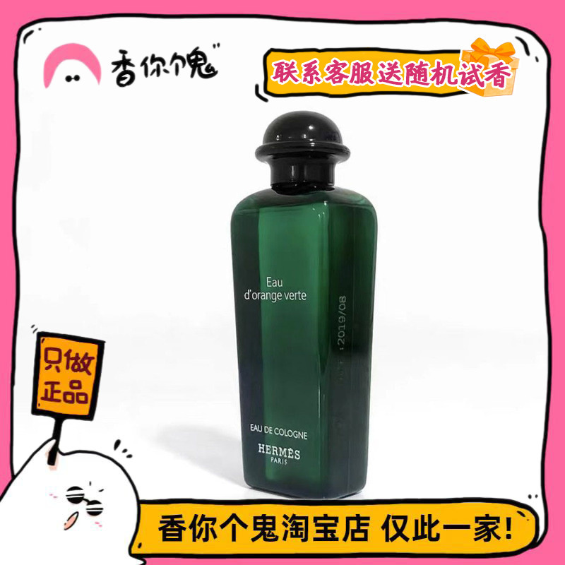 [Formal Edition] Hermès Eau Des Merveilles Edc/Edt Light Unisex Woody Citrus Fragrance 30Ml/100Ml