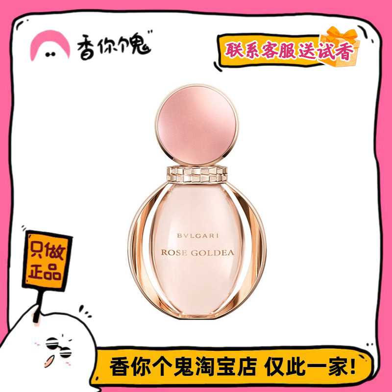 [Formal Attire] Bvlgari Rose Gold Goddess (Rose Gold Shine) Is Suitable for Girls Starting Their Careers