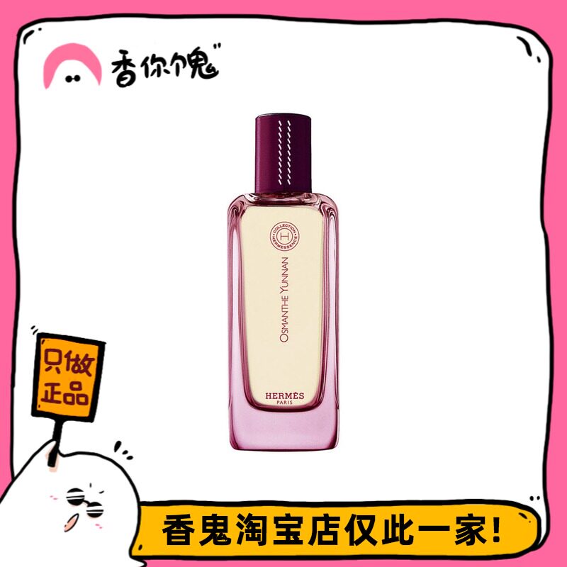 (Authentic clothing) scented series Yunnan Danyi sweet sweet osmanthus tea invisibility and quiet again