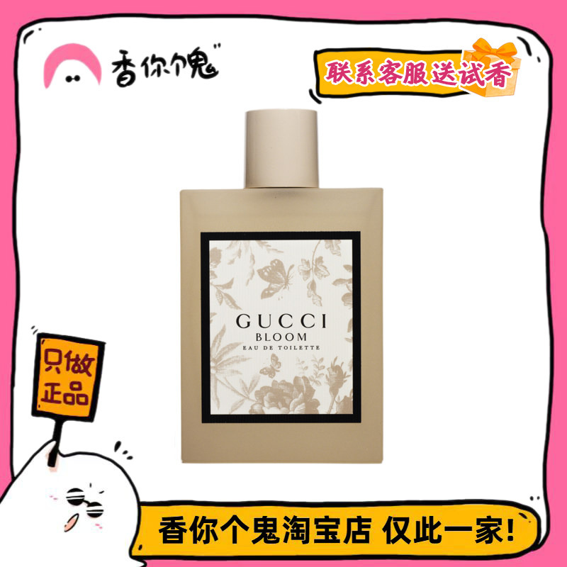 [Formal Attire] Gucci Bloom Eau De Toilette: Walking Along the Lakeside on a Summer Evening, the Wind Carries the Scent of White Flowers