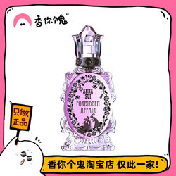 Anna Sui Purple Mirror Magic Key, ເຂົ້າໜົມນ້ຳໝາກໄມ້ຫວານກັບໄມ້ສີບົວສີມ່ວງ