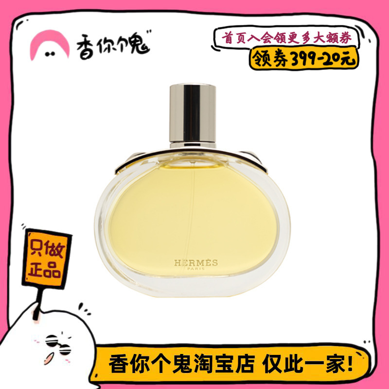 【Formal Wear】Hermès Baikhani: the Playful Fruitiness and the Deep, Mysterious Musk Intermingle with Each Other