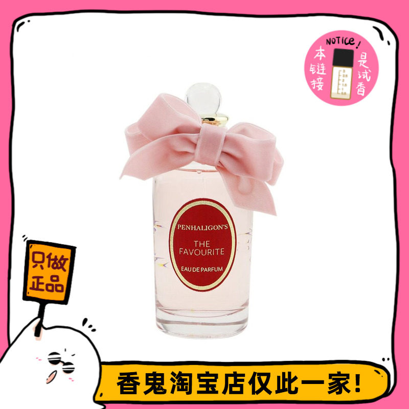 Full 99 Pan * Ligen Queen's whisper butter pink with a sweet musk soapy sensation