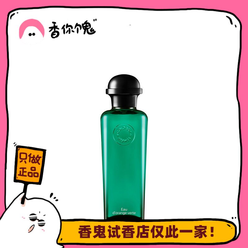 Full 99 Love m orange Green Spring Snow White gentian blood color rhubarb fragrance you ghost