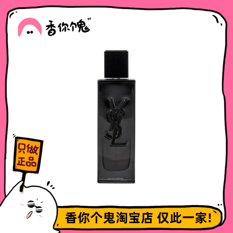 [Formal Wear] Ysl Saint Laurent Born Uninhibited, Wilderness Blue with a Touch of Non-Perfumeic Fragrance
