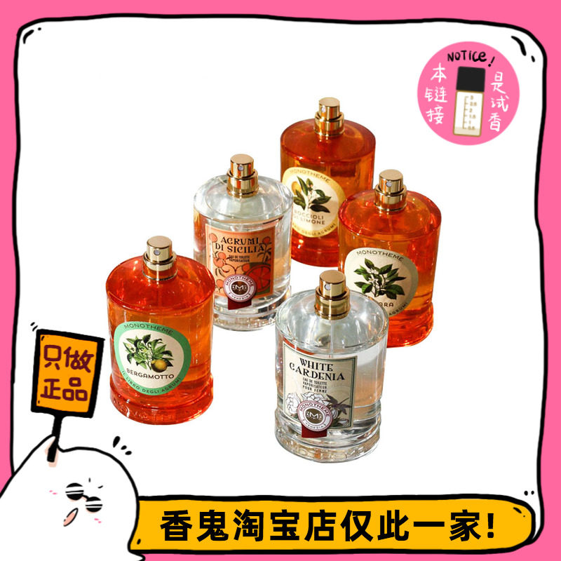 Full 99 Venetian scented green orange lemon lemon lemon marshes the cherry blossoms bloom and vanilla