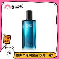 【Официальная одежда】 Davidoff Cold Water Men/Ji Edition Введение в мужское гормональное просветление в подростковом возрасте.