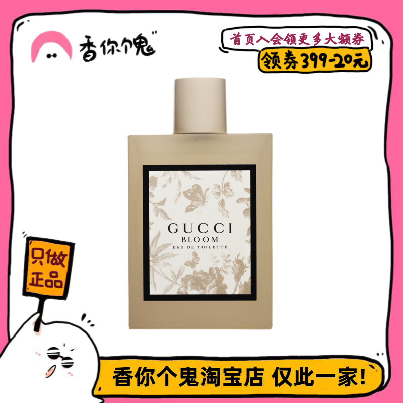 [Formal Attire] Gucci Bloom Eau De Toilette: Strolling by the Lake on a Summer Evening, the Wind Carries the Scent of White Flowers