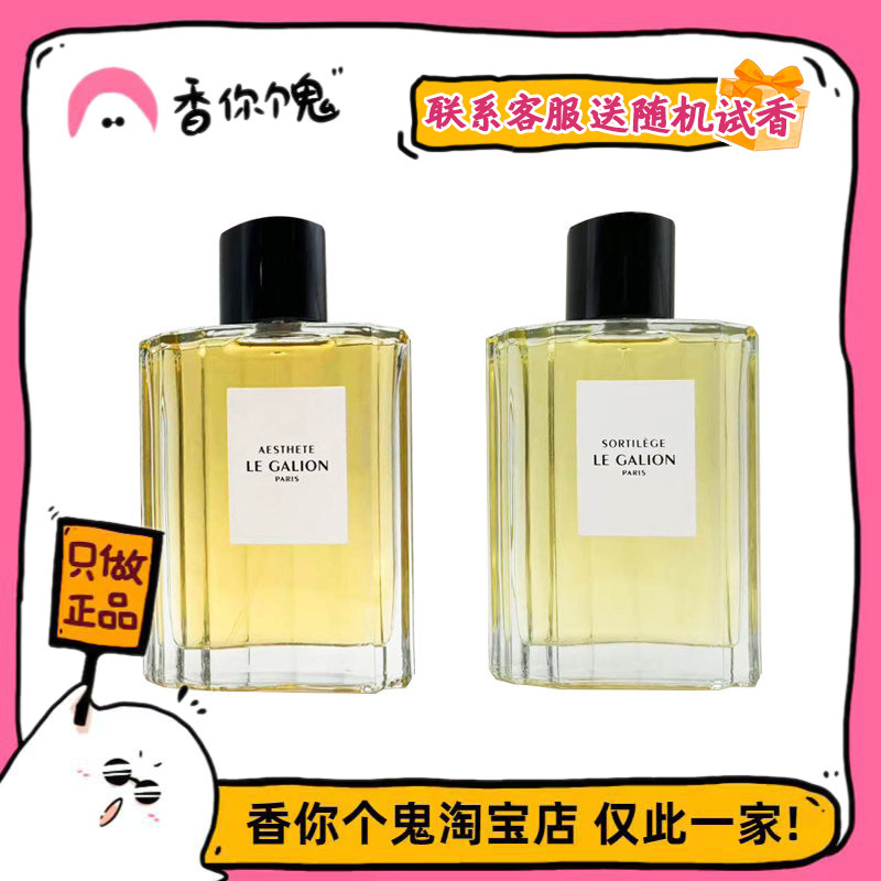 Free Shipping on Orders over 99. Lejardin Perfume: Linden/Aesthetician/Jasmine/May Rose/Royal Chypre, Various Types Free Shipping on Orders over 99. Lejardin Perfume: Linden/Aesthetician/Jasmine/May Rose/Royal Chypre, Various Types
