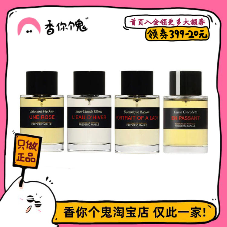 [Formal Edition] Fm Fumar Night Rose/Lady Portrait/Green Field Realm/Wild Musk/Tuberose