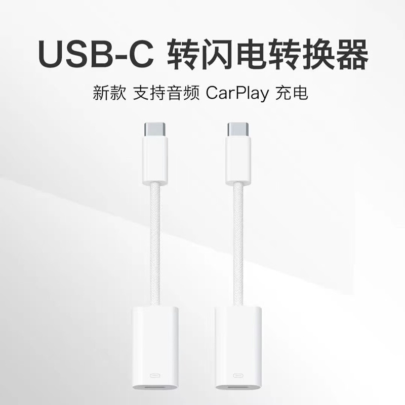 Suitable for iPhone 15 /16/17 Usb-C to Lightning Adapter, Suitable for Apple Suitable for iPhone 15 /16/17 Usb-C to Lightning Adapter, Suitable for Apple