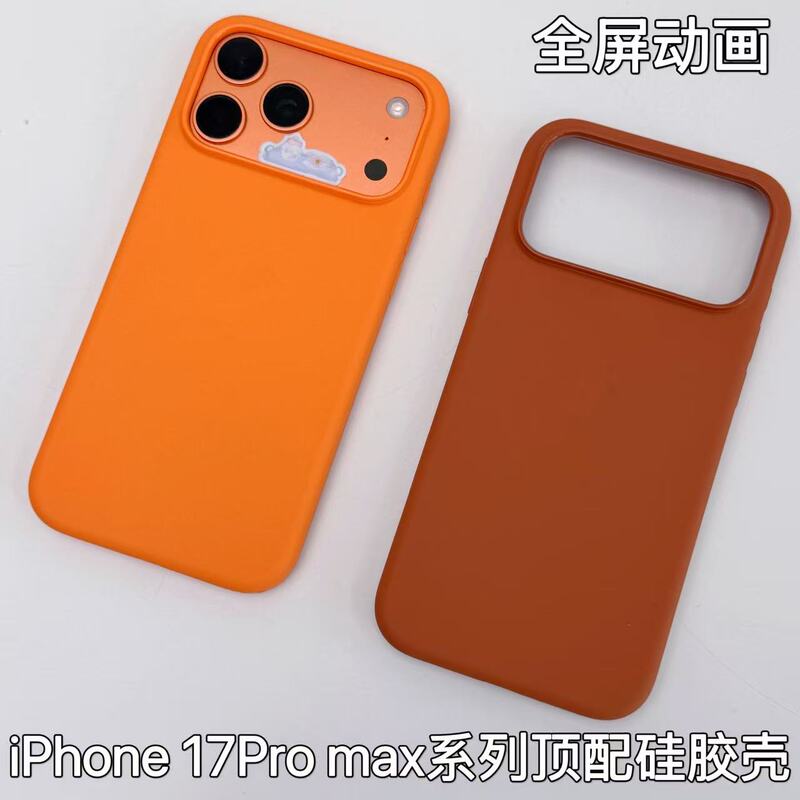 [Top Version] 1:1 Phone Case Suitable for Apple 17 Pro Max, Liquid Silicone Magnetic Charging Magsafe Full-Screen Animation Matching Phone Case Protector