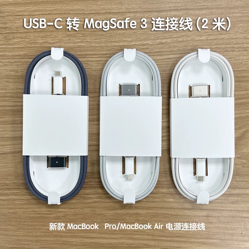 Suitable for M2 3 4 Apple Notebook Magnetic Cable 14 16inch New U-C to Magsafe3 Charging Cable for Notebook Only Suitable for M2 3 4 Apple Notebook Magnetic Cable 14 16inch New U-C to Magsafe3 Charging Cable for Notebook Only