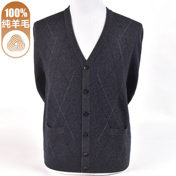 Autumn and winter fashionable pure woolen sweaters for middle-aged and elderly men Autumn and winter fashionable pure woolen sweaters for middle-aged and elderly men