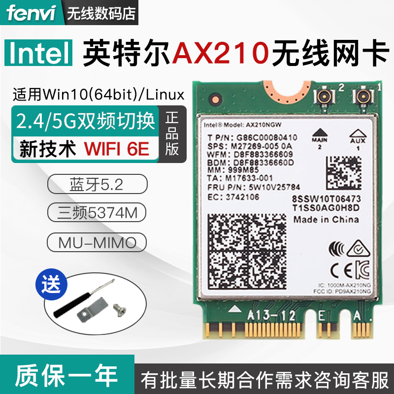 Intel ax210 ax200 wifi 6e wireless card laptop receiver Bluetooth 8265ac
