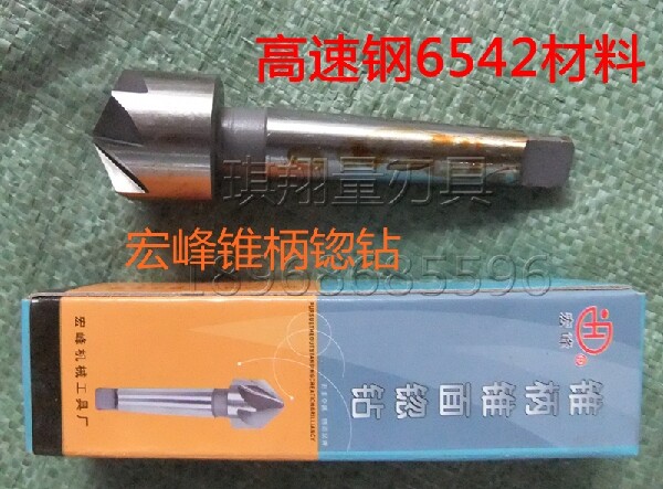 Hongfeng taper shank countersinking drill chamfering knife 14-100mm*120° chamfering countersinking drill full specifications