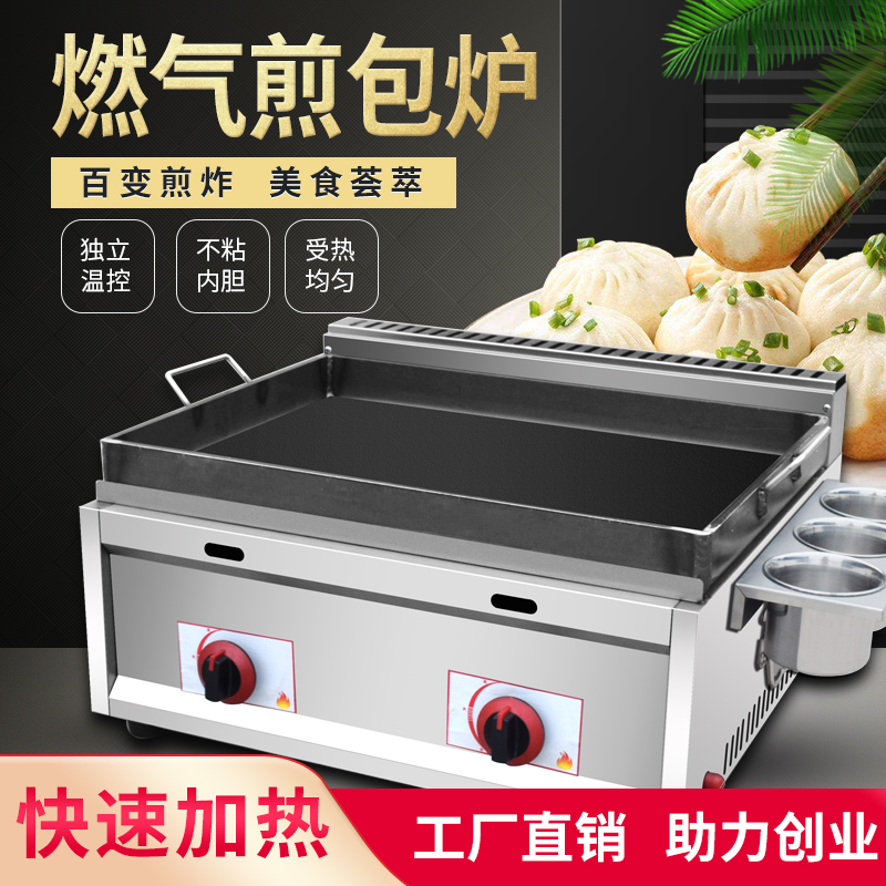 Show commercial boiler gas pan pan pan pan pan pan pan pan pan pan pan pan pan branding machine