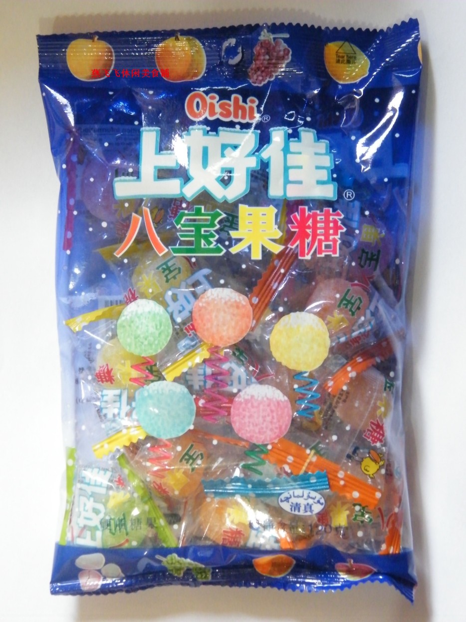 96g Good Quality Eight Precious Candy Casual Snacks 10 Bag up