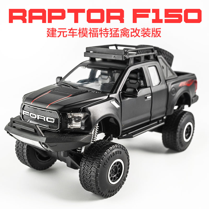 福特猛禽F150皮卡改装大轮版儿童玩具车汽车摆件合金仿真汽车模型