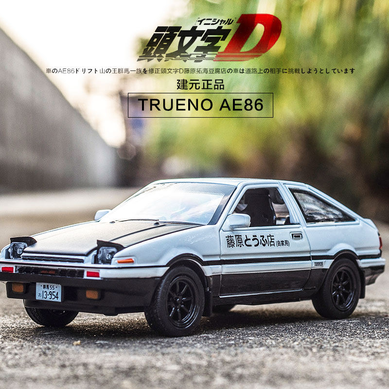 头文字d丰田AE86合金车模儿童玩具回力小汽车合金车仿真汽车模型