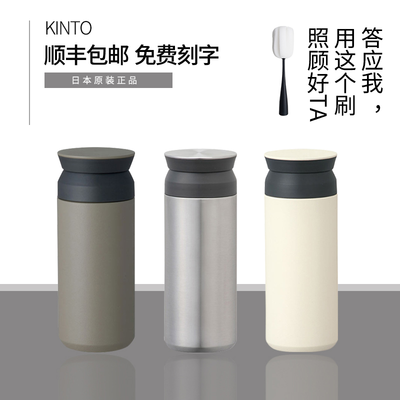 kinto thermos