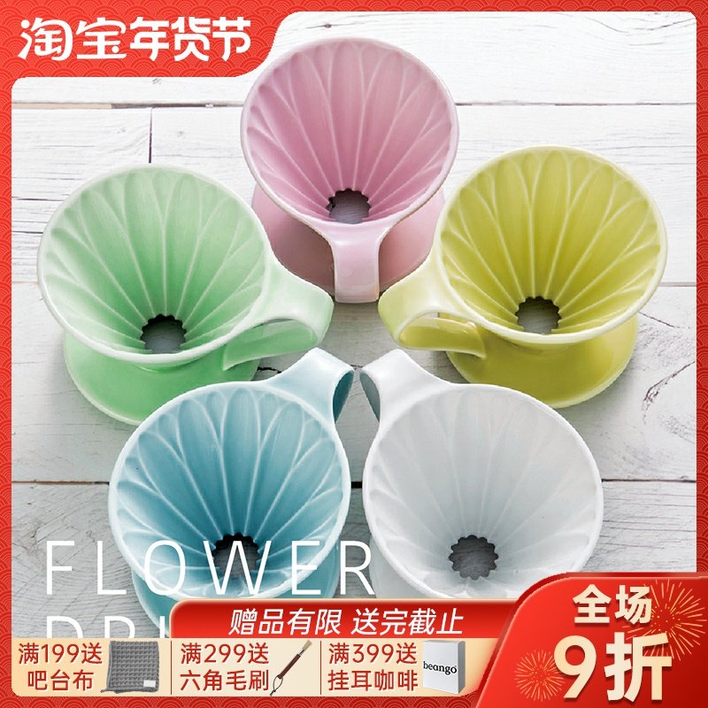 Japan imports Sanyo hand-brewed coffee filter cup V60 petal ceramic drip drip filter coffee CFD