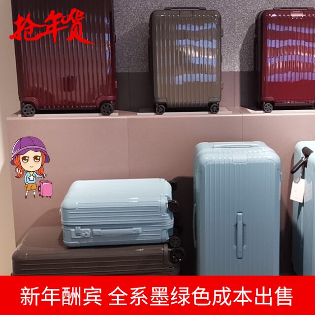 rimowa boarding case